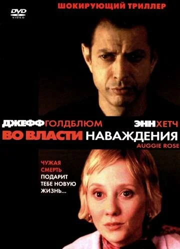 Это случилось при свете дня (2000) - смотреть онлайн